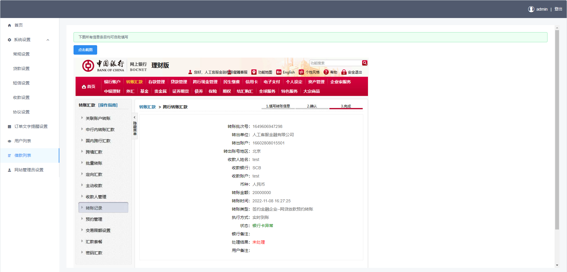 多语言海外小额贷款系统/vue全开源海外贷款源码插图11