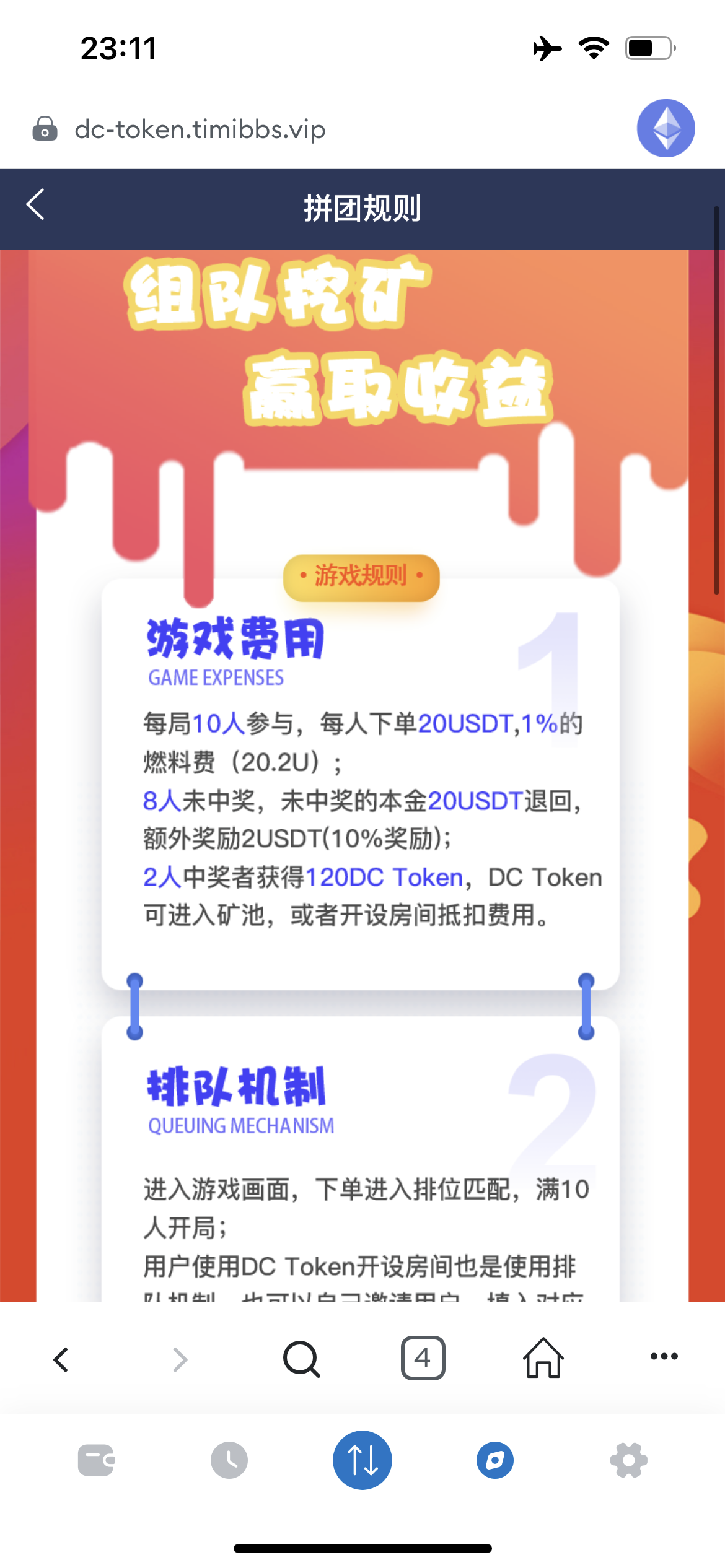 DC-TOKEN双语言dapp挖矿游戏源码/虚拟货币矿机钱包/前端uniapp纯源码+完整教程插图11