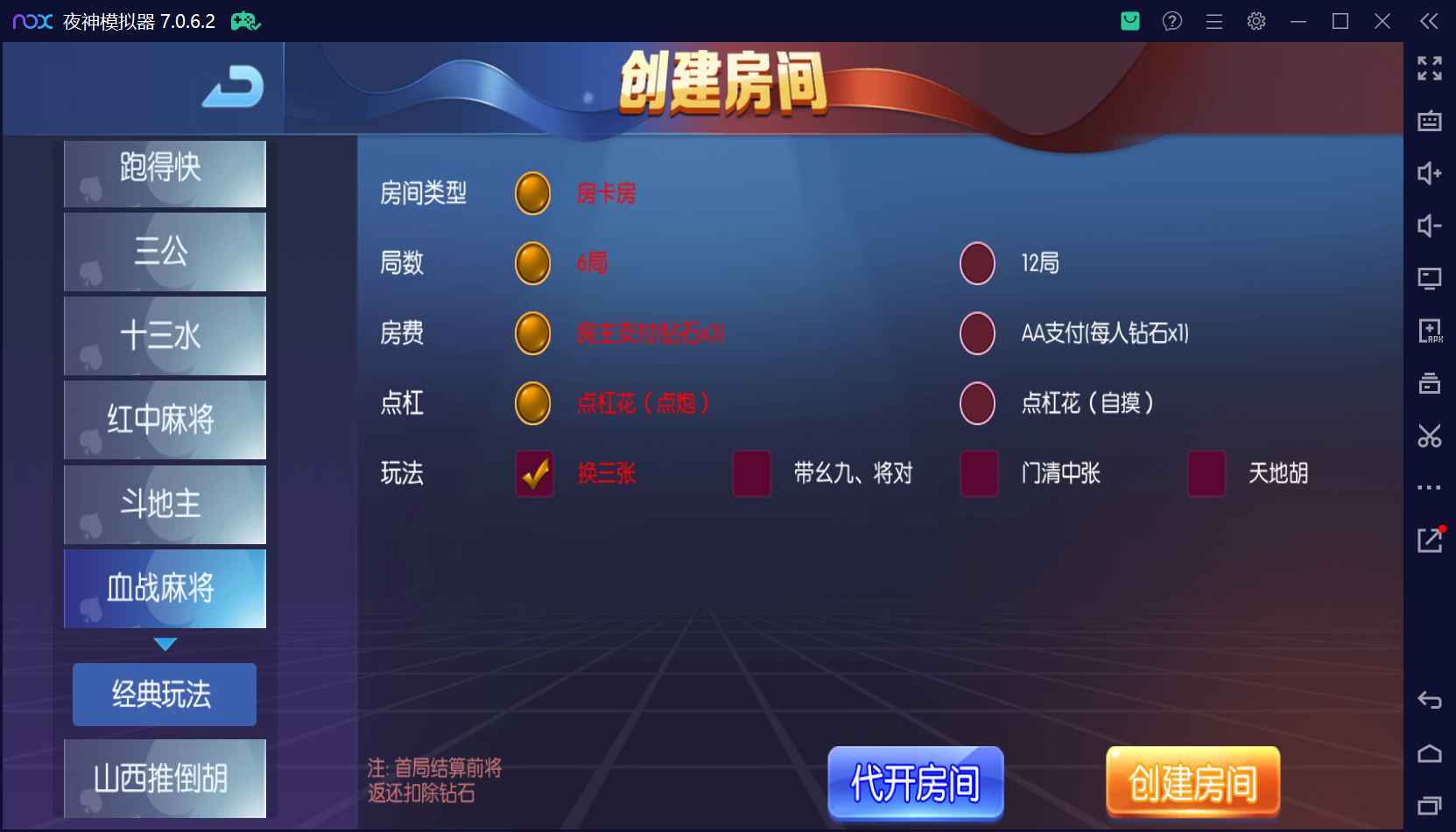五游系列棋牌柒柒娱乐组件/完整双端/热更齐全/机器人陪玩+视频教程插图11