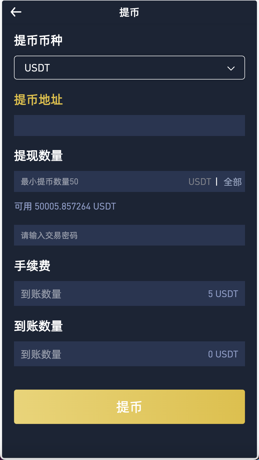 Crypto多语言交易所/前端uniapp纯源码/秒合约交易+期权交易+合约交易+币币交易+杠杆交易+新币申购+挖矿锁仓+NFT盲盒+双币理财插图12