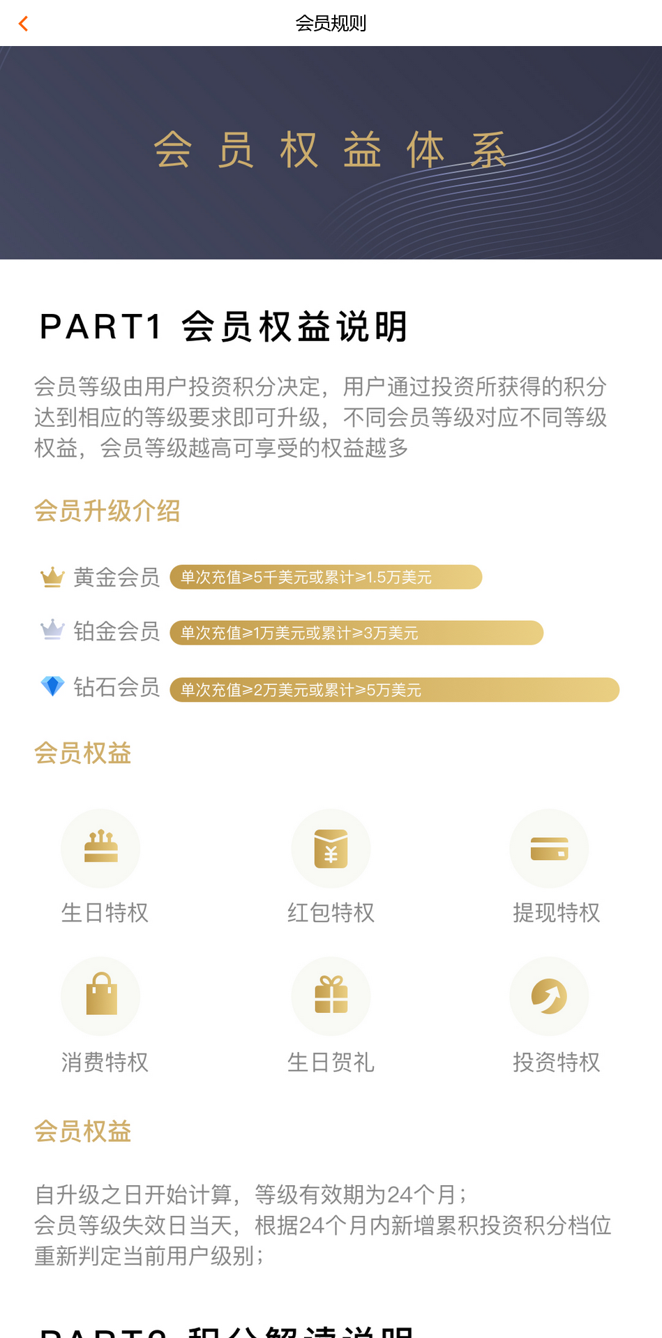 中文基金投资理财系统源码/项目投资理财源码/理财认购股权分红源码+搭建教程插图12