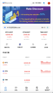 BBuCoin多语言交易所/币币交易+期权交易+秒合约交易+合约交易+机器人+平台币发行+行情控制+行情k线预设+跟投分析+完整教程-山水资源站