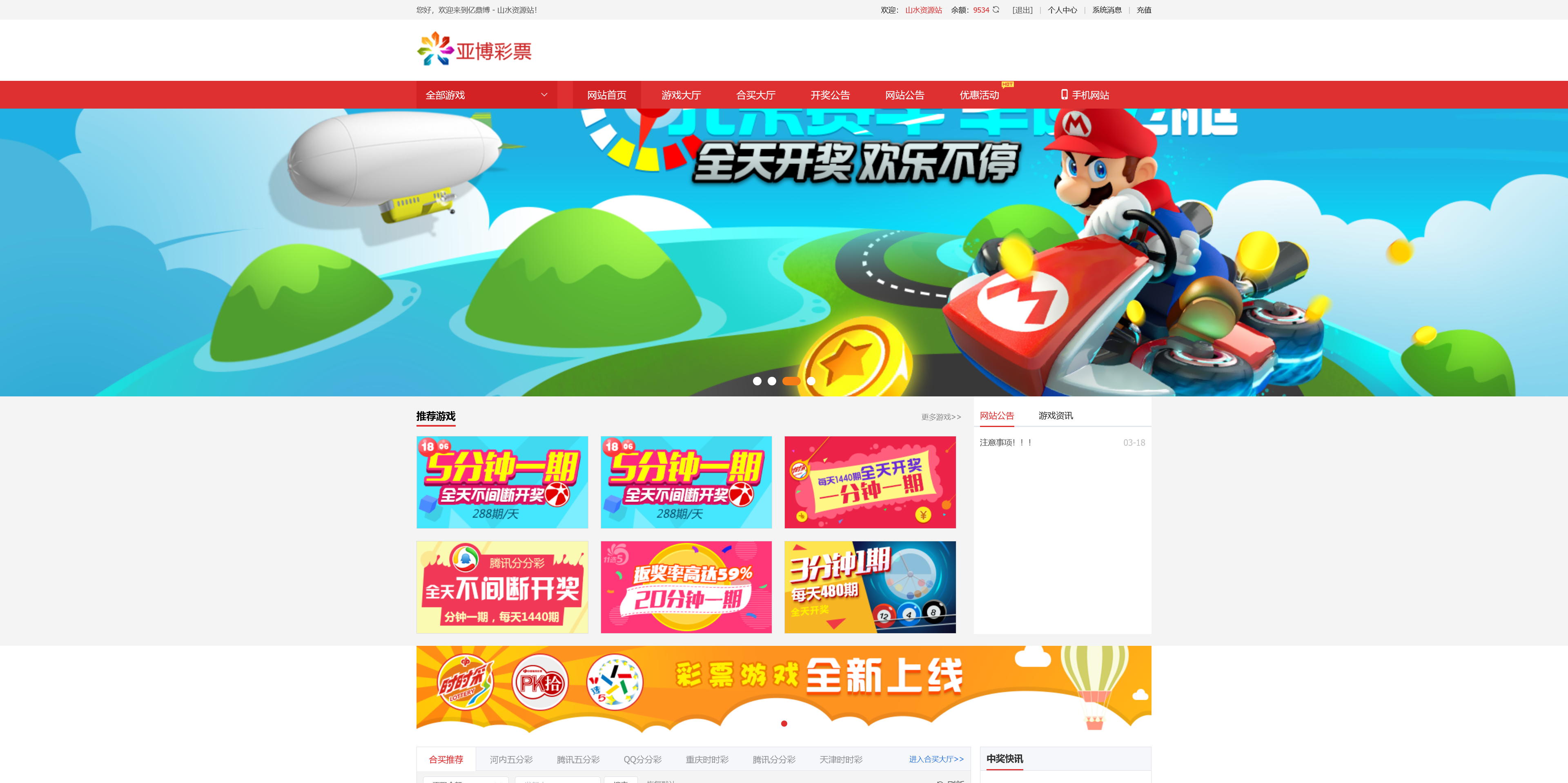 修复版酷睿vue彩票/自动合买发单机器人+追号+完整代理推广插图6