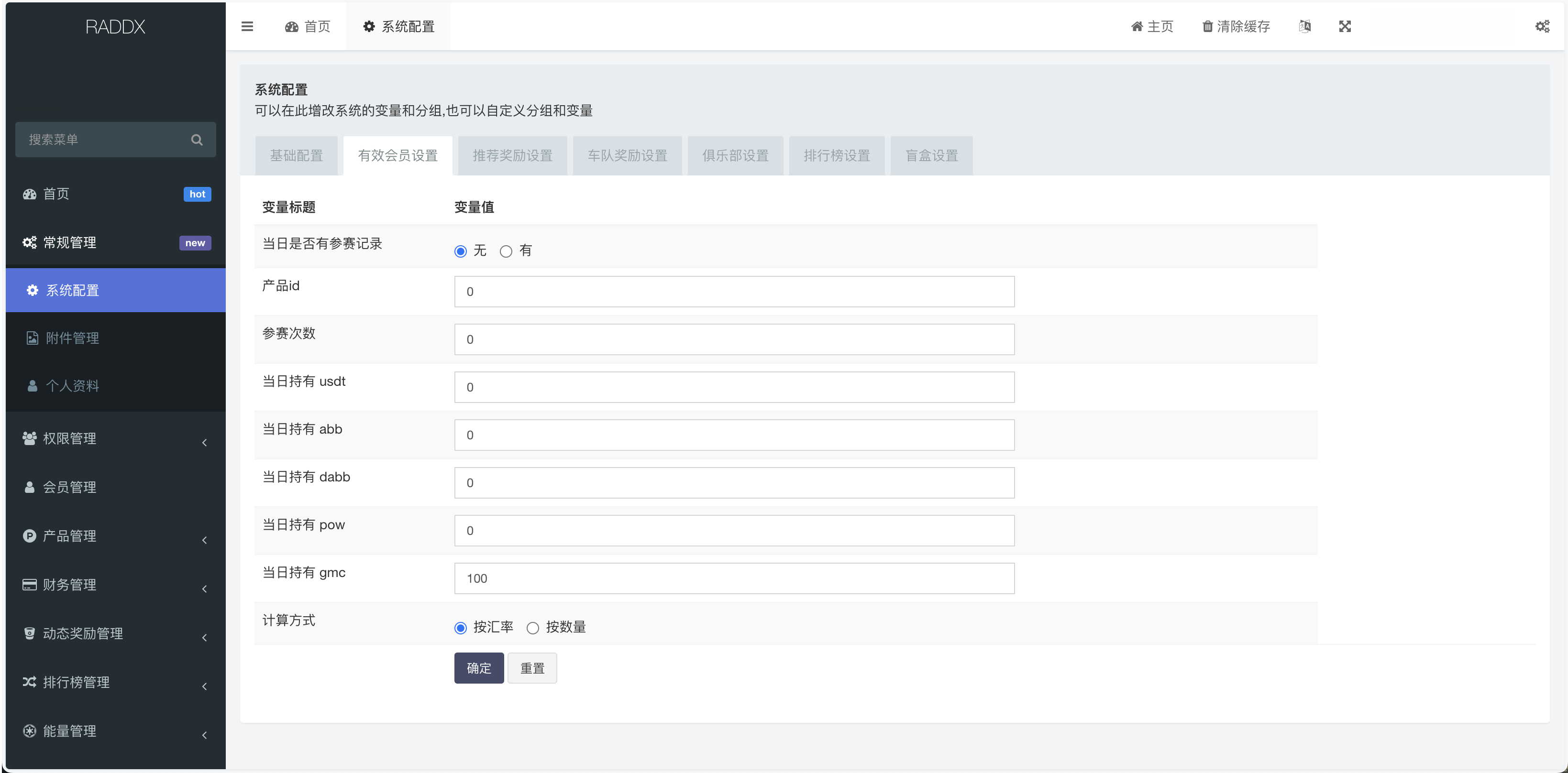 RADDX多语言以太坊区块dapp赛车游戏源码/支持以太坊BSC+ETH登录/BSC去中心化赛车游戏/OTC交易+车队+机器人+俱乐部+盲盒+分销推广+能量兑换+搭建教程插图15