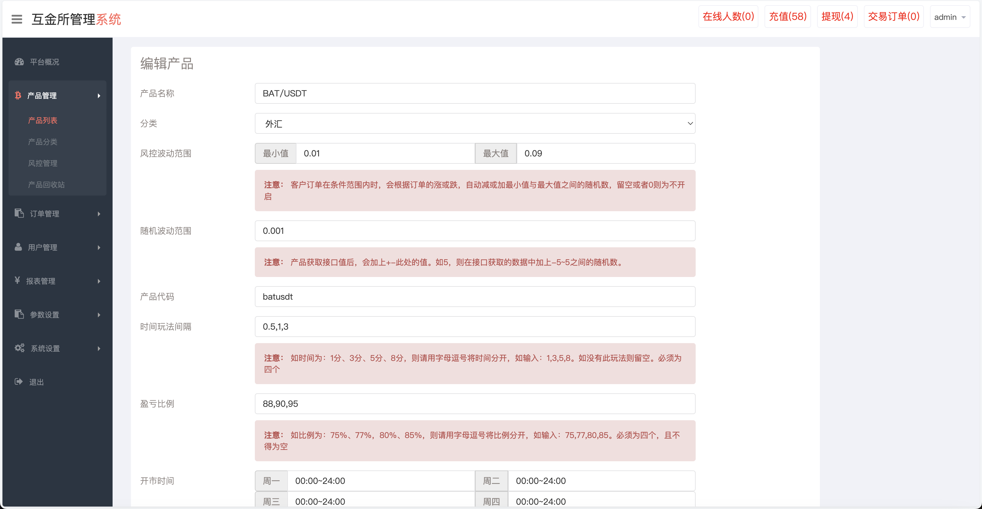 全开源世融国际多语言微盘微交易源码/贵金属微盘源码/外汇微盘系统/盈亏风控+带理财功能/前端uniapp+后端PHP/第一版+搭建教程插图16