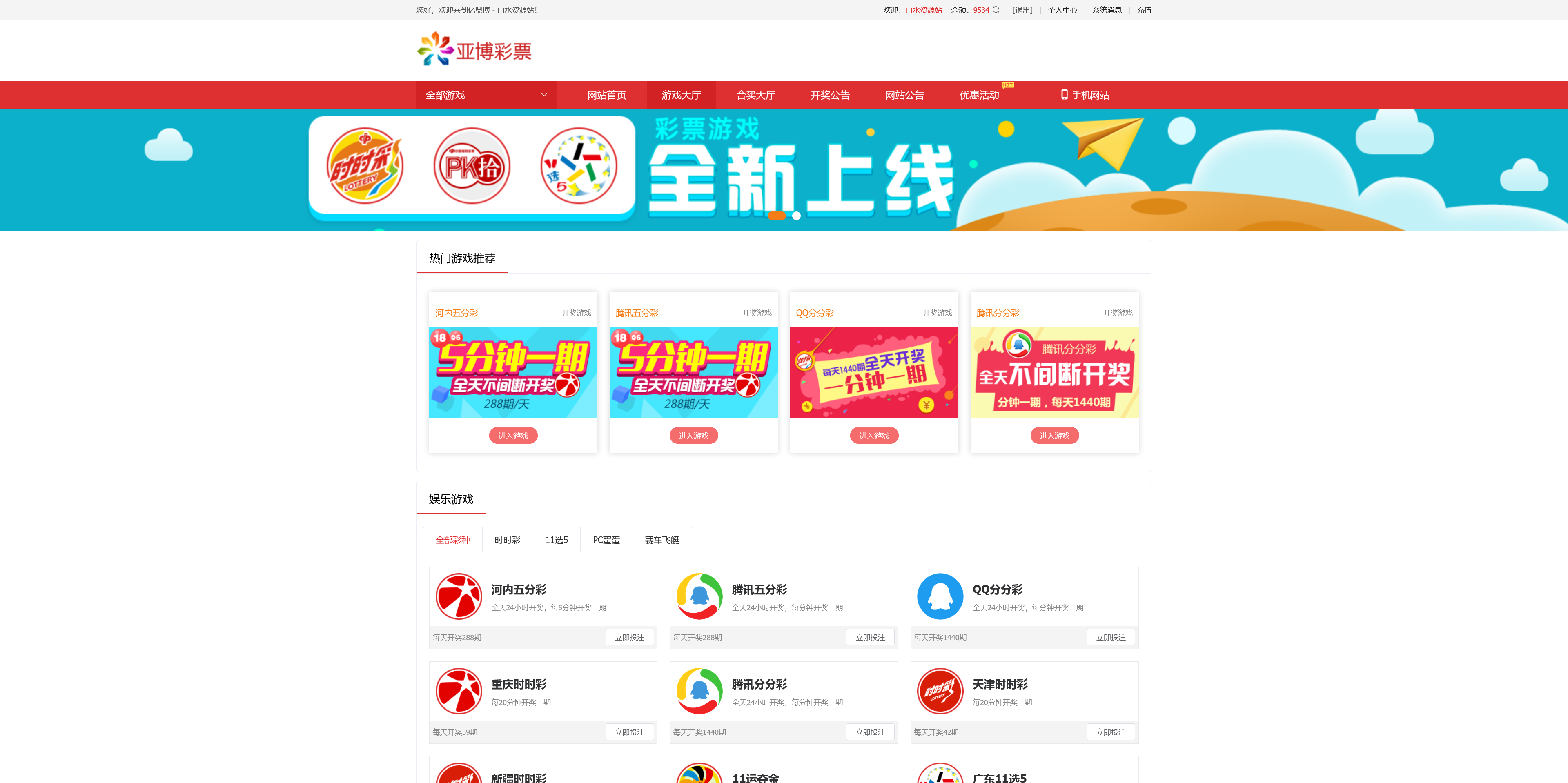 修复版酷睿vue彩票/自动合买发单机器人+追号+完整代理推广插图7