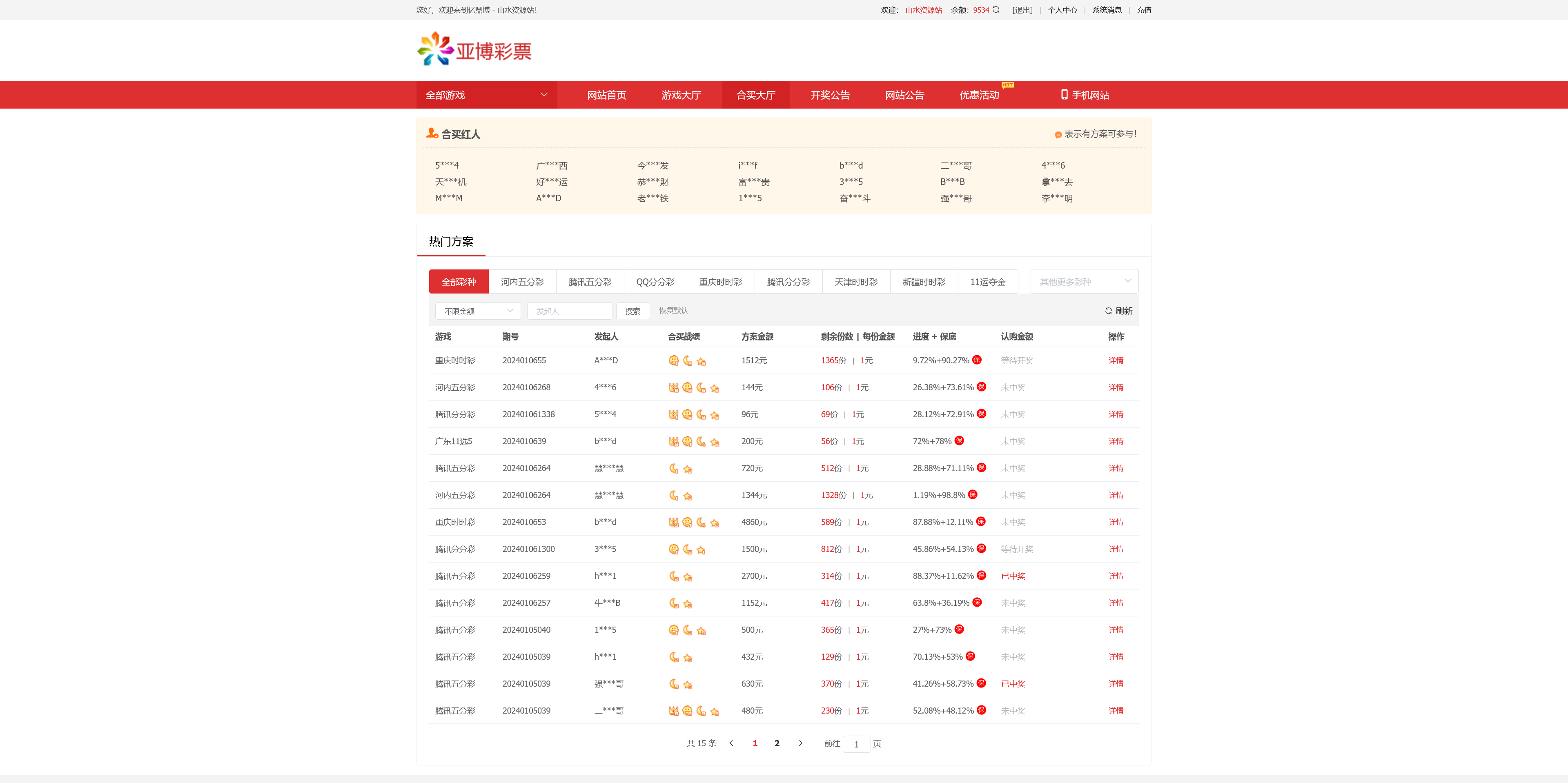 修复版酷睿vue彩票/自动合买发单机器人+追号+完整代理推广插图8