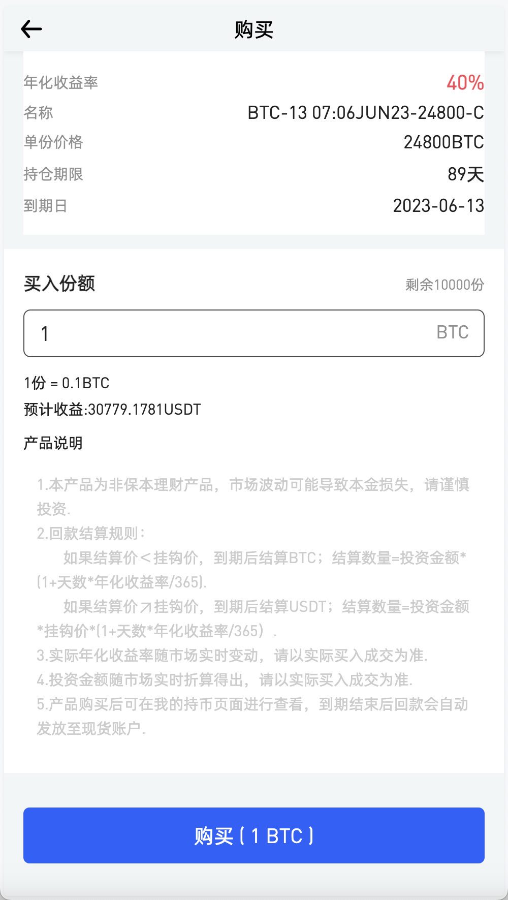 OKBit多语言交易所/前端vue纯源码/合约交易+锁仓挖矿+期权交易+币币交易+新币申购+NFT盲盒+平台币行情控制+双币理财+平台币发行+机器人插图20