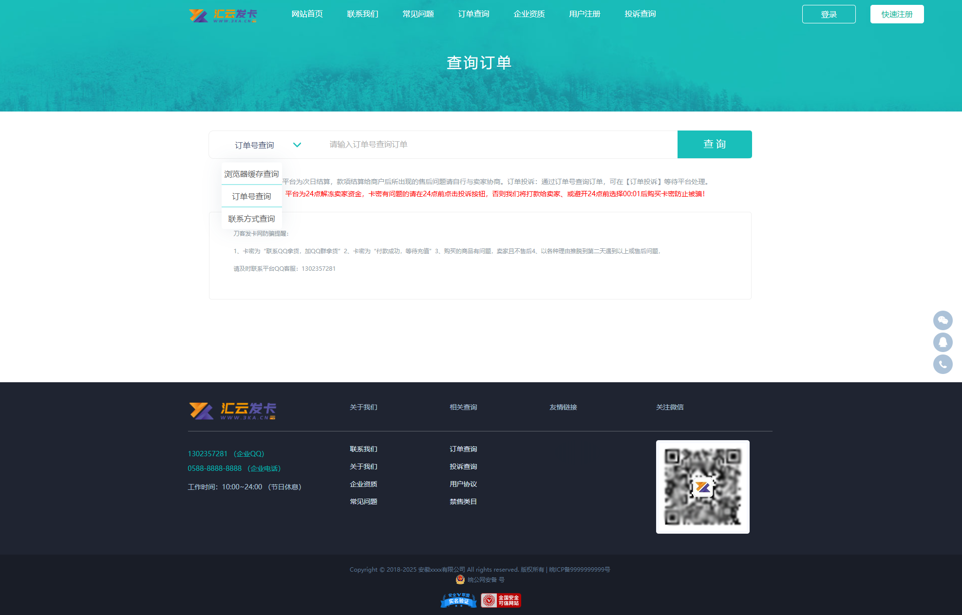 最新商业完整版企业自动发卡系统/多模板/代理分销/全新UI插图