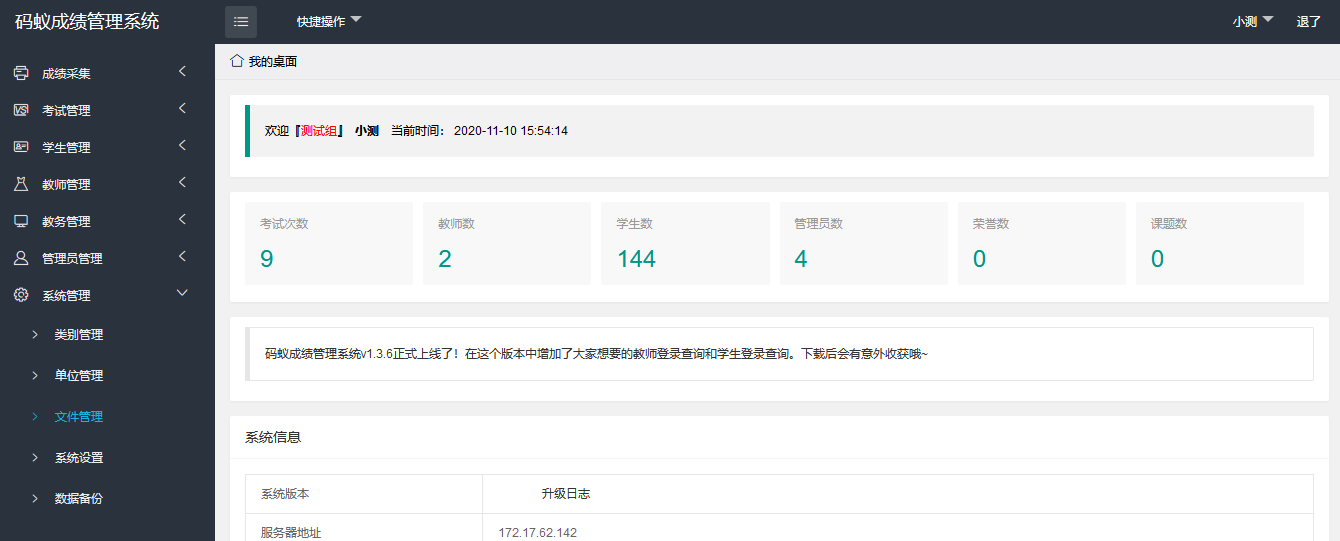 学生成绩管理系统源码插图1