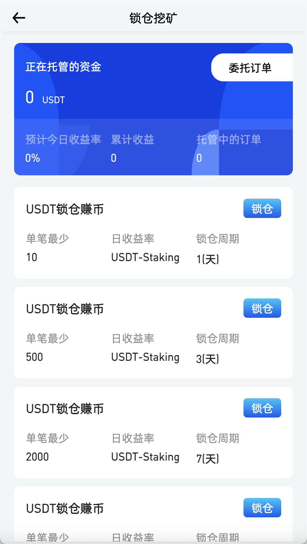 OKBit多语言交易所/前端vue纯源码/合约交易+锁仓挖矿+期权交易+币币交易+新币申购+NFT盲盒+平台币行情控制+双币理财+平台币发行+机器人插图2