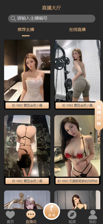 空降任务彩票打赏玩法/同城空降二开修复版/系统彩+视频采集/全开源完美运营插图1