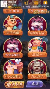 h5棋牌房卡八戒大厅/23人牛牛/浏览器微信登陆/视频教程/可打包APP-山水资源站