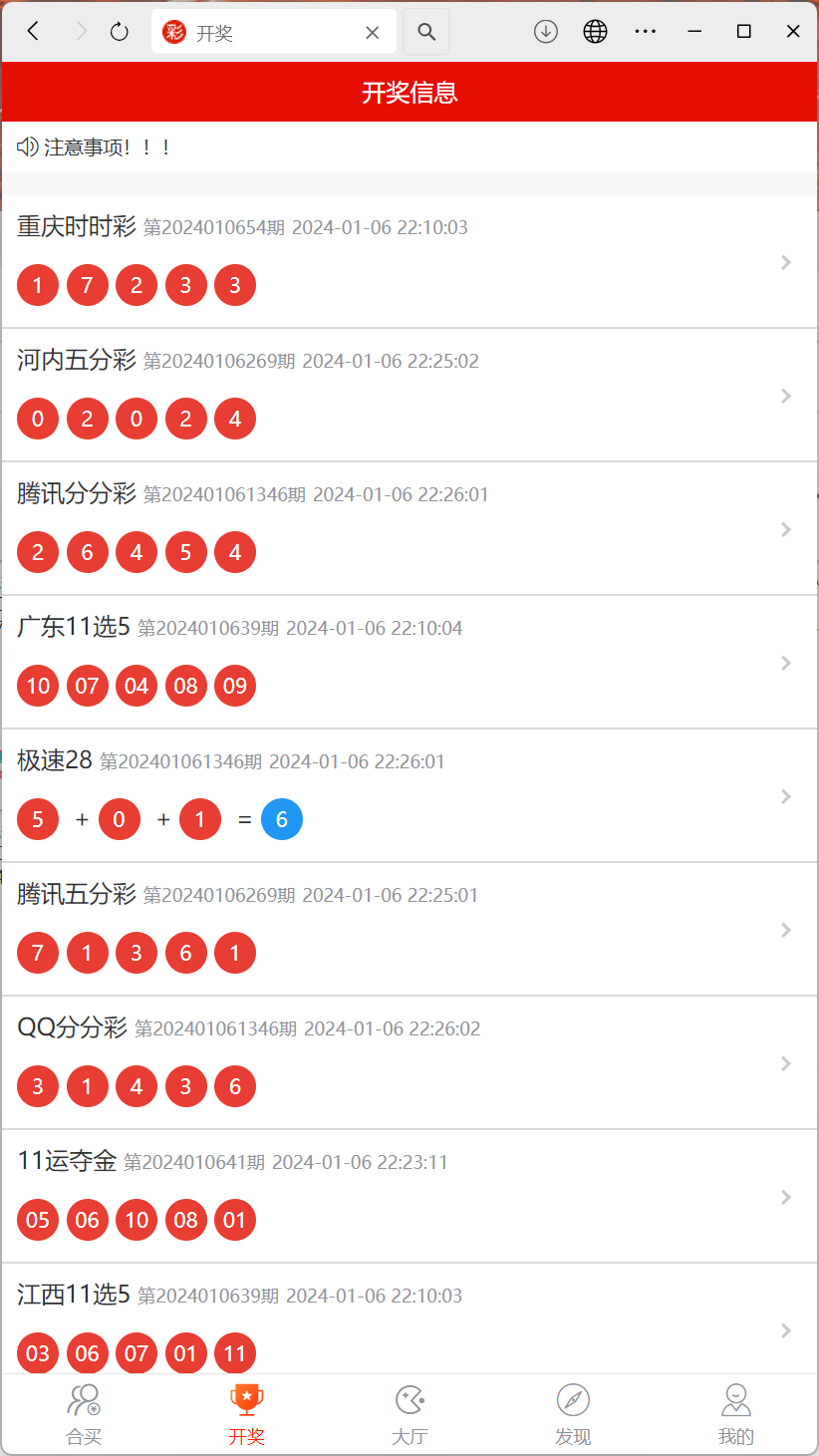 修复版酷睿vue彩票/自动合买发单机器人+追号+完整代理推广插图1