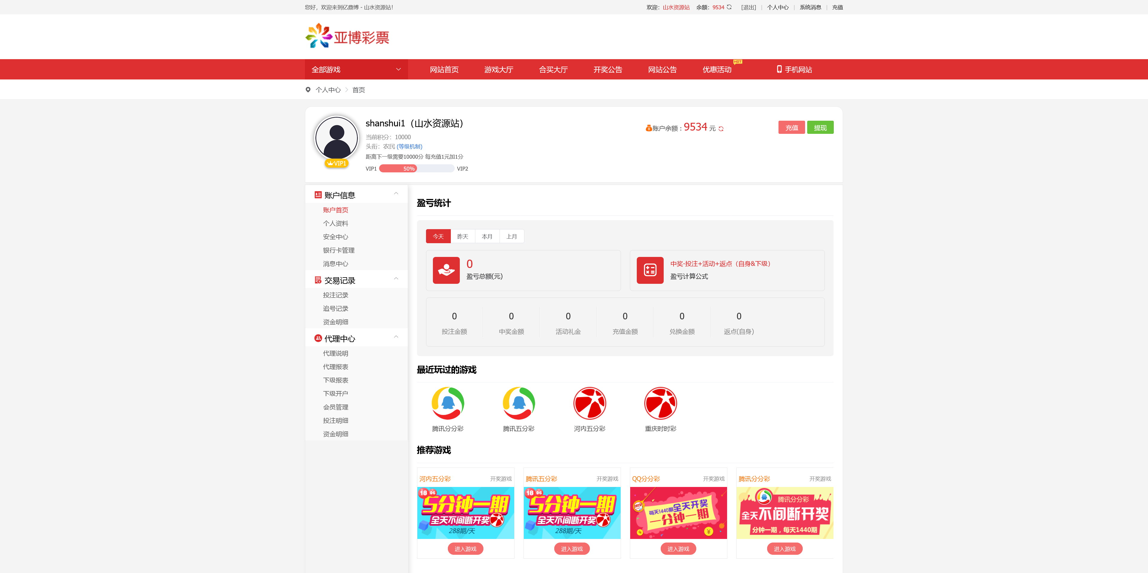 修复版酷睿vue彩票/自动合买发单机器人+追号+完整代理推广插图10