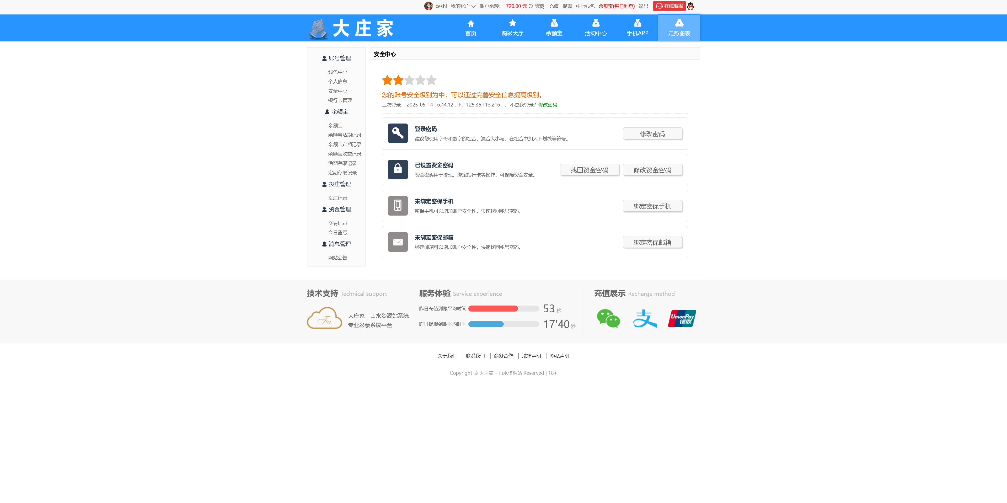 大富二开天天娱乐修复运营版+搭建教程插图20