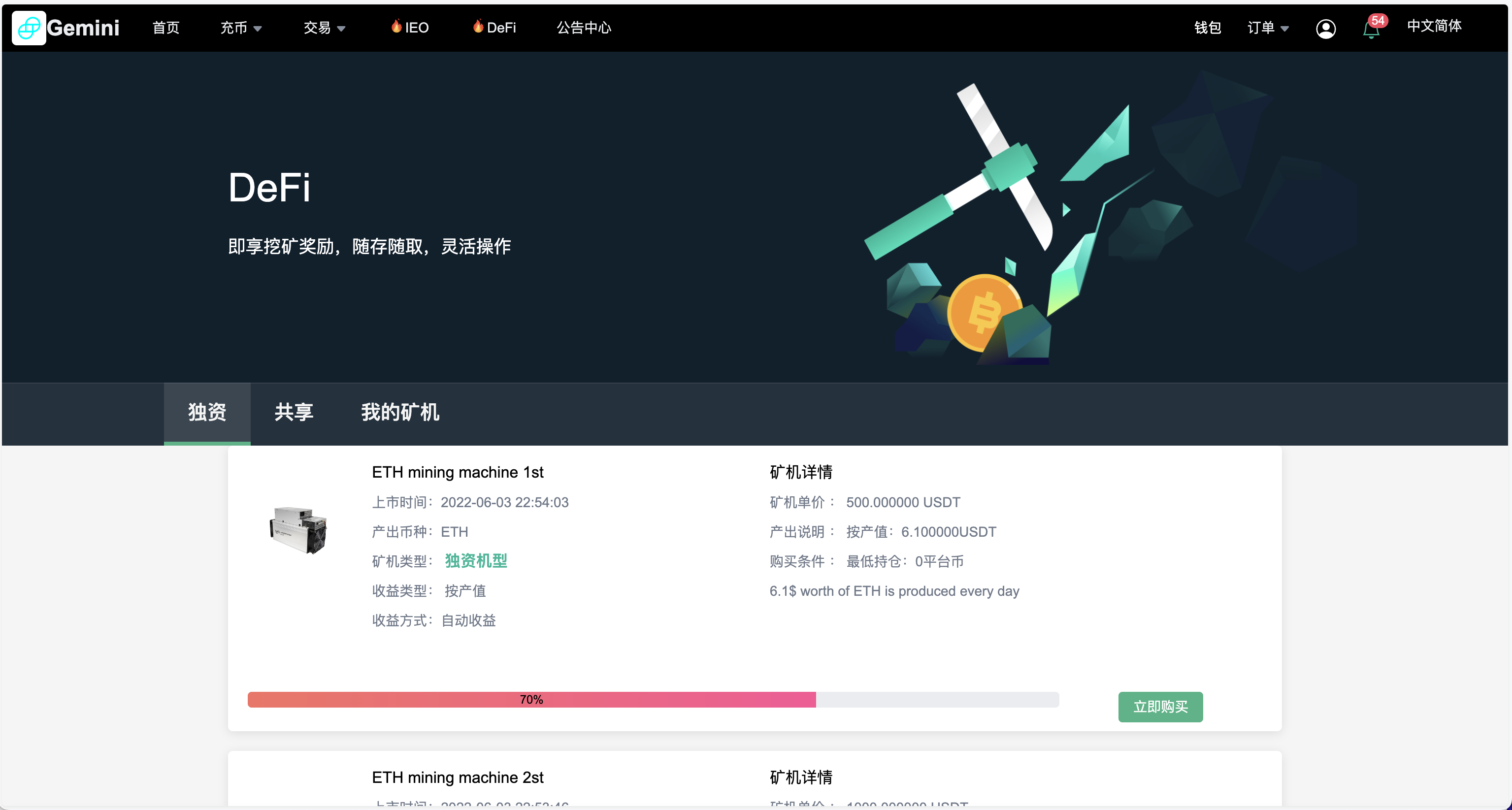 Gemini多语言交易所源码/币币交易+秒合约交易DeFi矿机+IEO认购+机器人刷单/k线结算都正常/自开k线/全开源运营版插图21