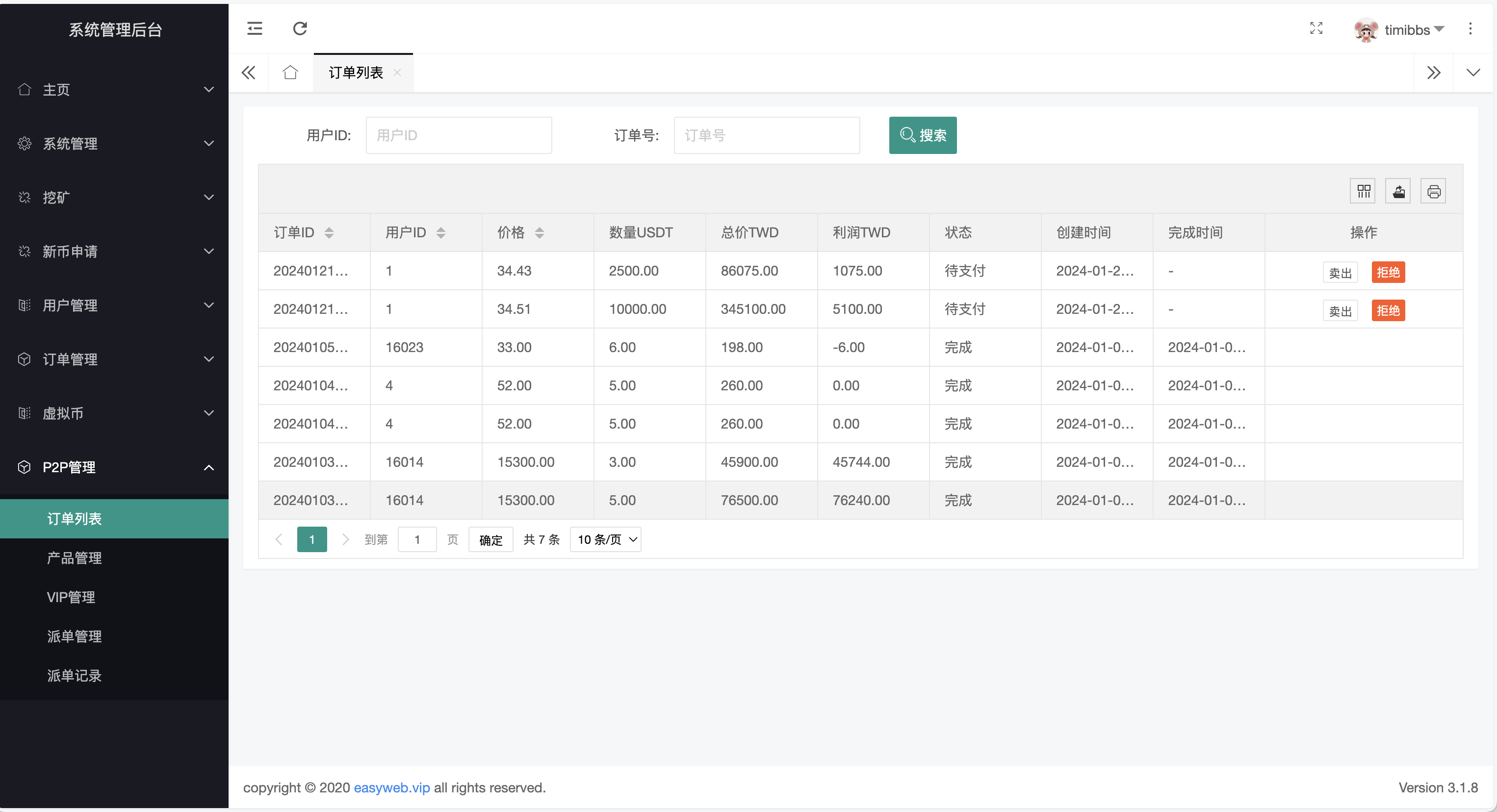 Tescopro多语言交易所源码/前端vue纯源码/秒合约交易+锁仓挖矿+币币交易+新币申购+P2P交易/k线行情自动化插图28