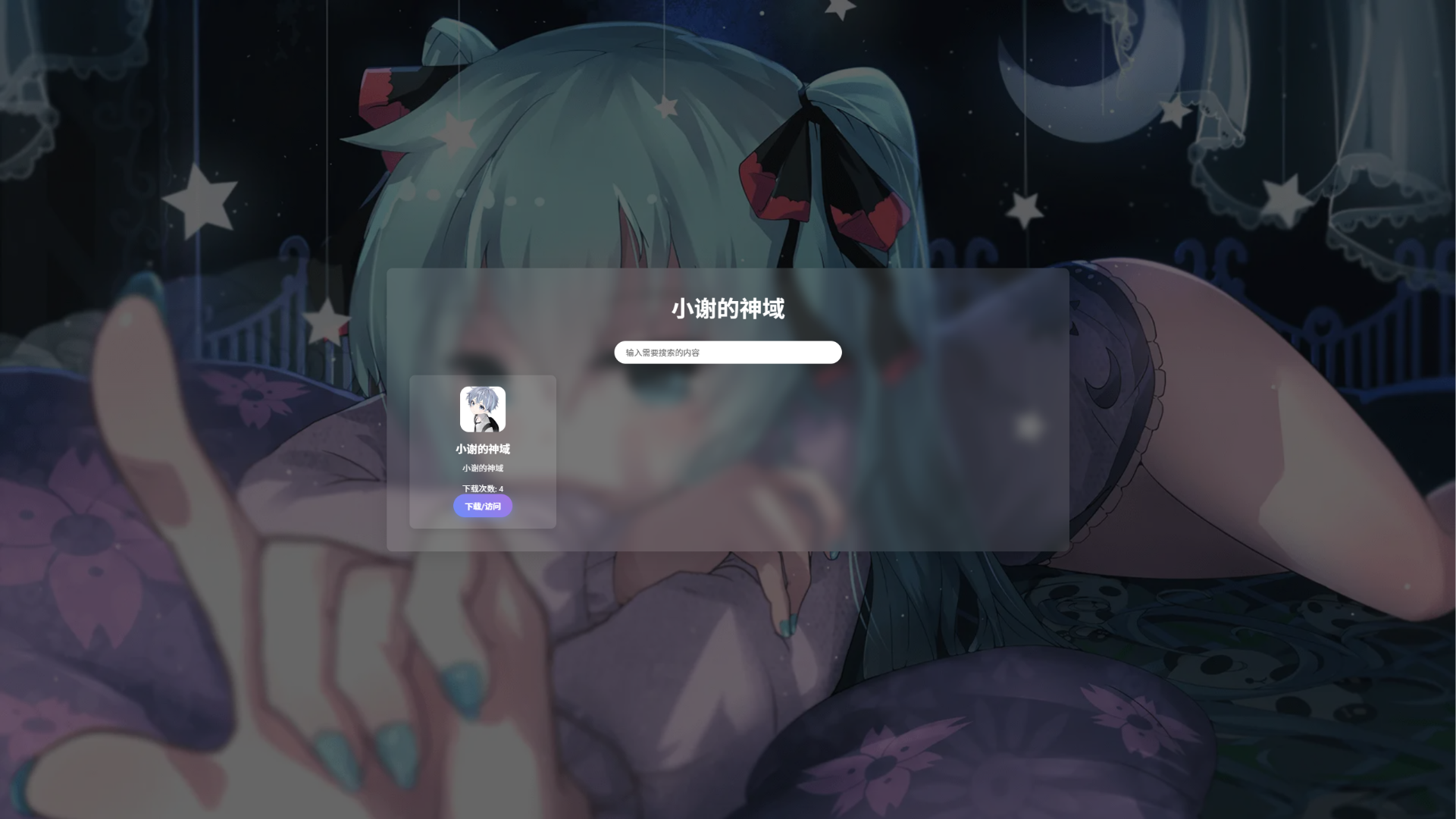 资源库系统源码 | 可自定义下载网址 带后台插图