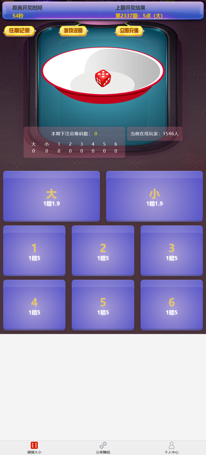 h5开心猜猜乐完美修复版+易支付+搭建教程+可打包APP插图2