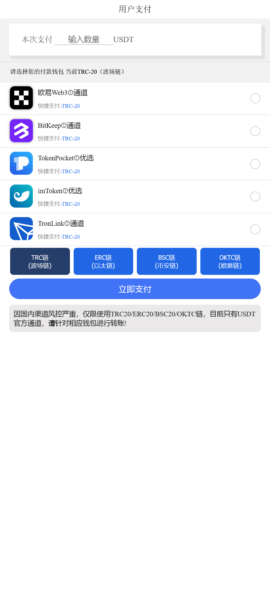 最新80个模板盗u秒u源码/多签+授权+余额监控+一波杀+自动提款+盗助记词私钥+三级代理/前端html+后端PHP+搭建教程插图2
