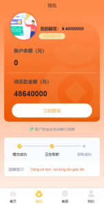 多语言海外小额贷款系统/vue全开源海外贷款源码-山水资源站