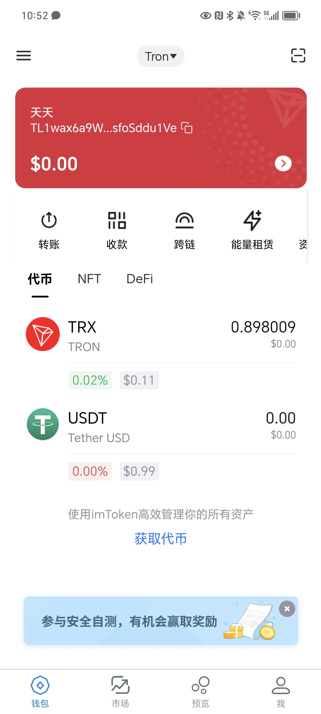 2024最新高仿IMTOKEN钱包/仿im钱包源码/前端uniapp+后端PHP/客户定制版完美运营插图2
