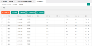 学生成绩管理系统源码-山水资源站
