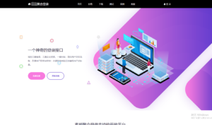 彩虹聚合登录首页简约模板-山水资源站