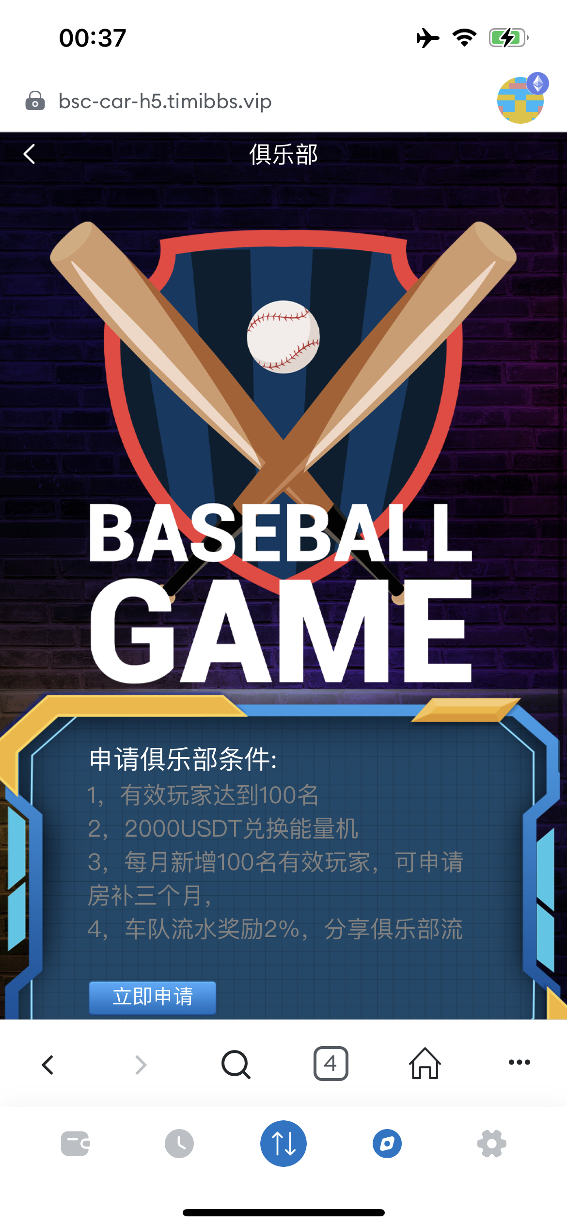 RADDX多语言以太坊区块dapp赛车游戏源码/支持以太坊BSC+ETH登录/BSC去中心化赛车游戏/OTC交易+车队+机器人+俱乐部+盲盒+分销推广+能量兑换+搭建教程插图2