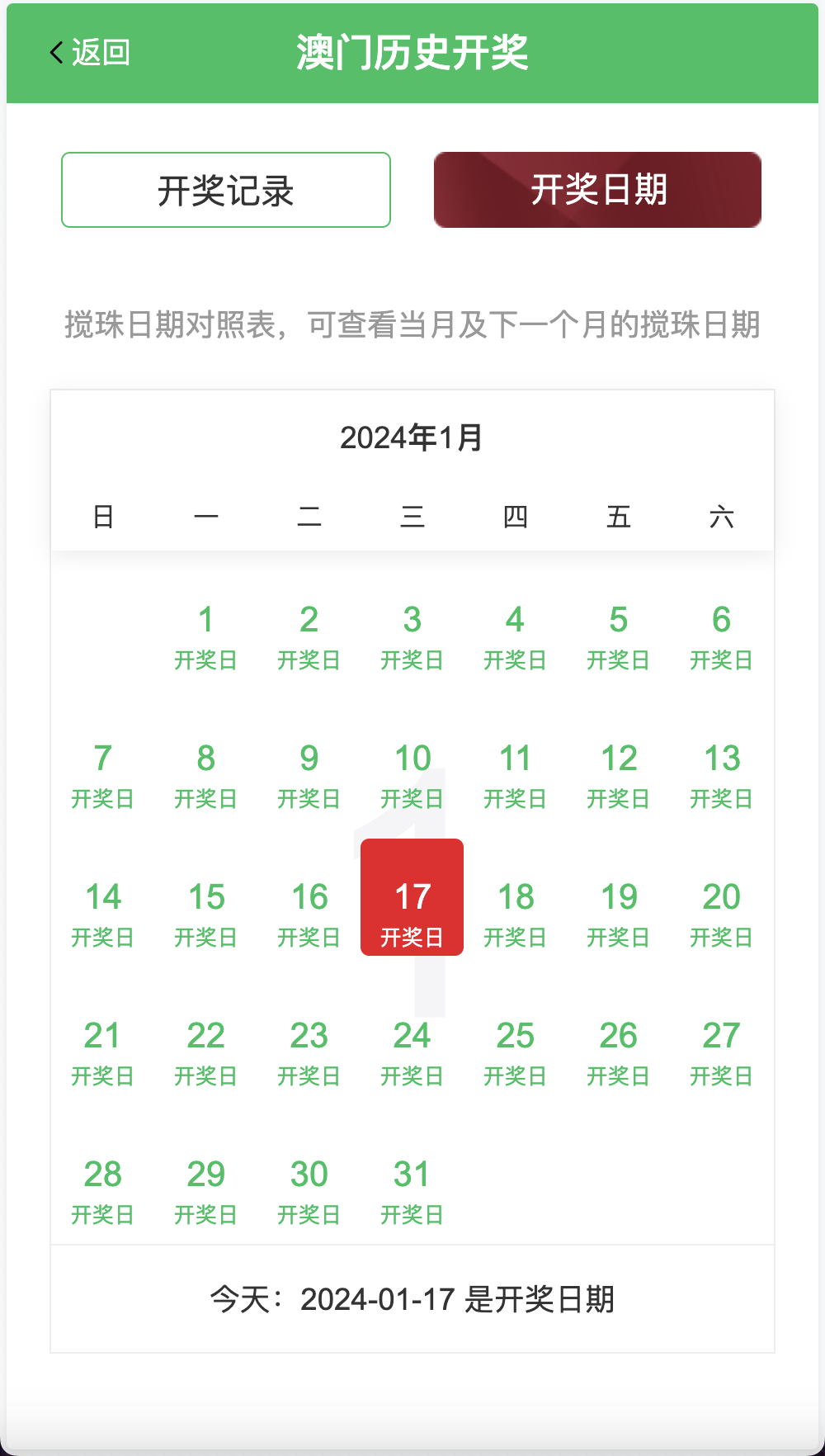 vue修复版本49图库源码/六合彩图库网/.NET程序2套版本插图2