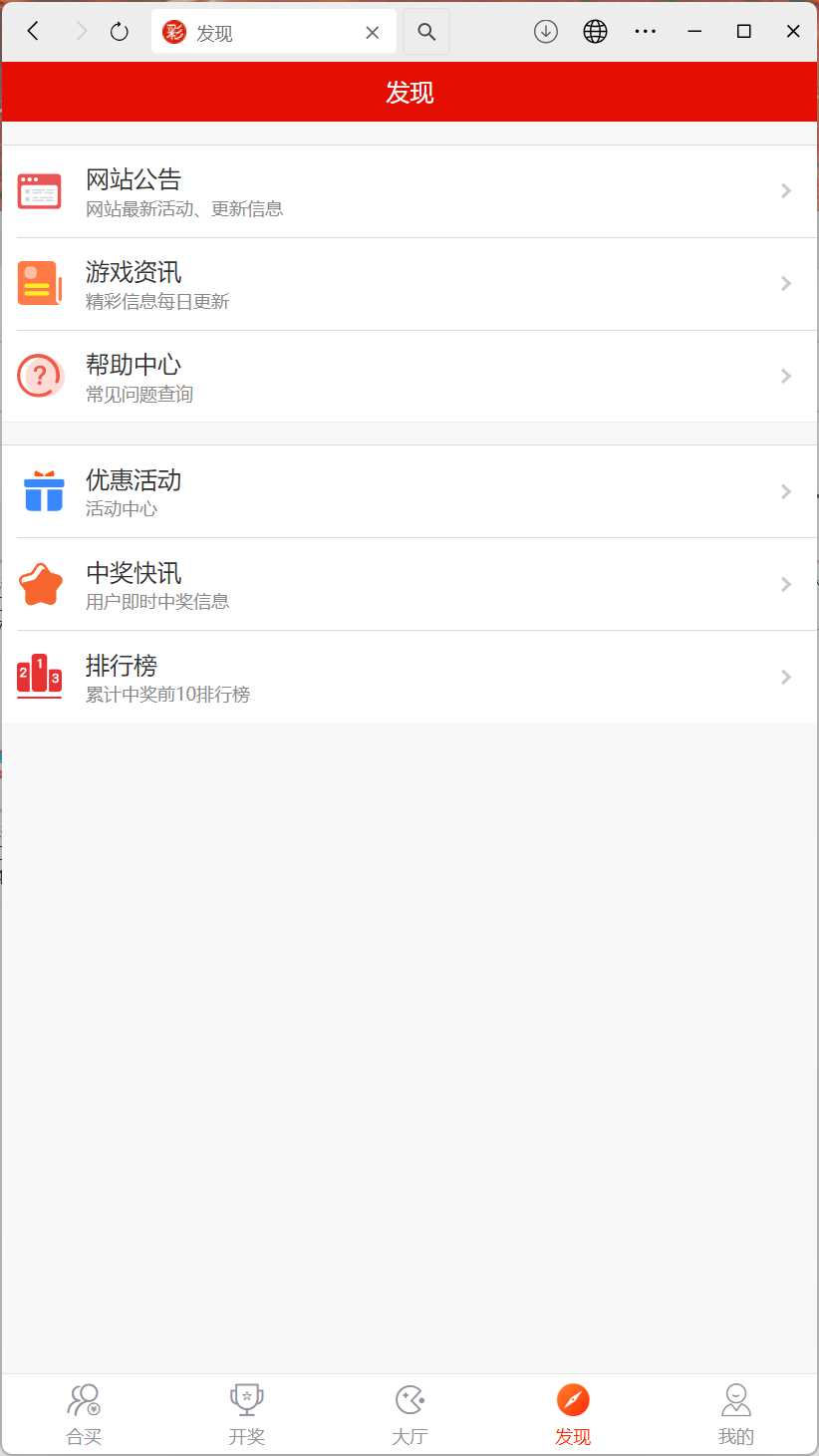 修复版酷睿vue彩票/自动合买发单机器人+追号+完整代理推广插图2