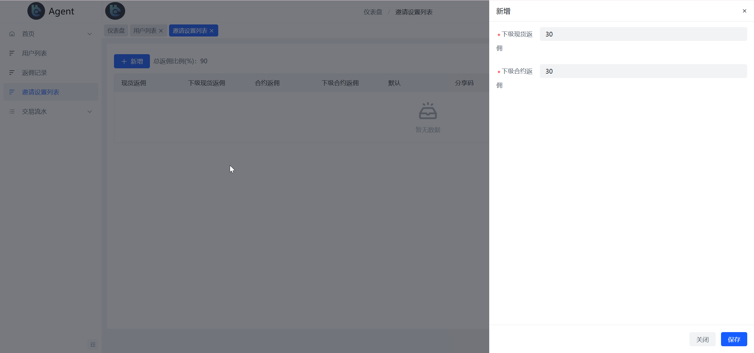 coinH多语言web3交易所源码/k线控制+逐仓全仓+闪期权交易+合约+现货交易+盲盒+质押生息+理财插图44
