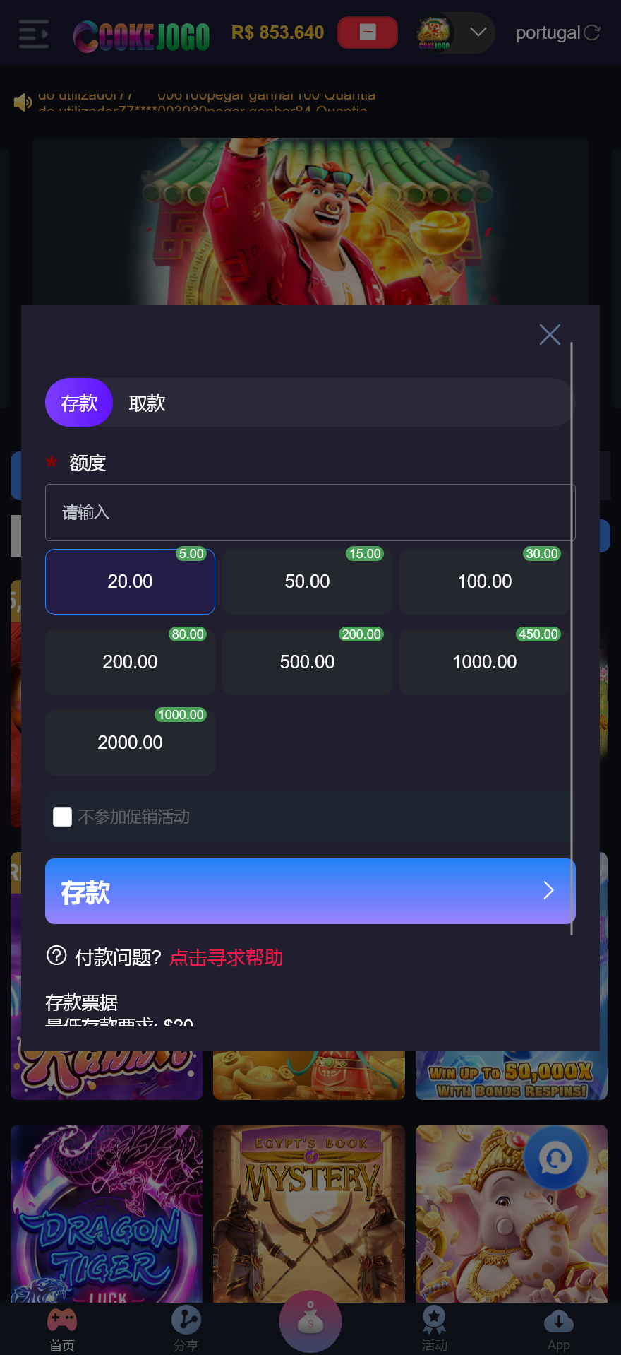 Cokejogo巴西pg电子游戏源码/海外老虎机电子游戏/前端vue编译后+后端PHP/修复图片资源失效+搭建教程插图2