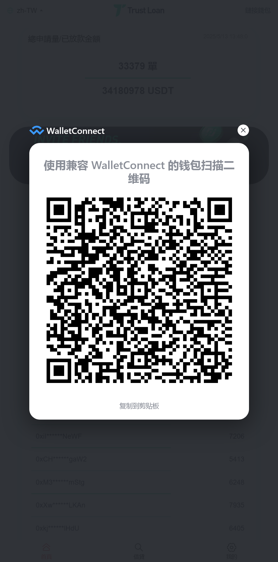 defi空投授权盗u秒u系统/多语言usdt借贷盗U系统/三级代理/defi四链盗u秒u系统+搭建教程插图2