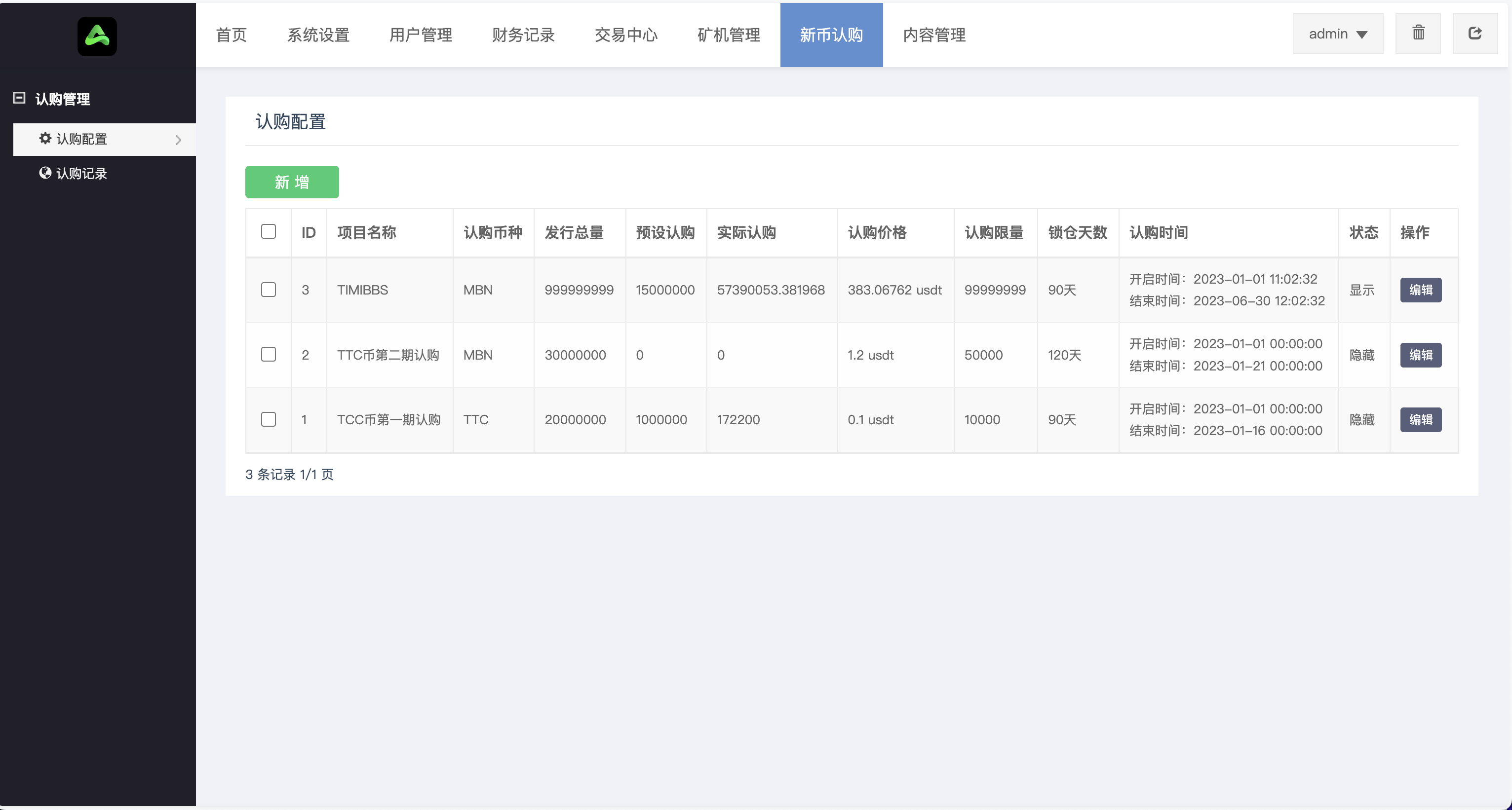 Gemini多语言交易所源码/币币交易+秒合约交易DeFi矿机+IEO认购+机器人刷单/k线结算都正常/自开k线/全开源运营版插图32