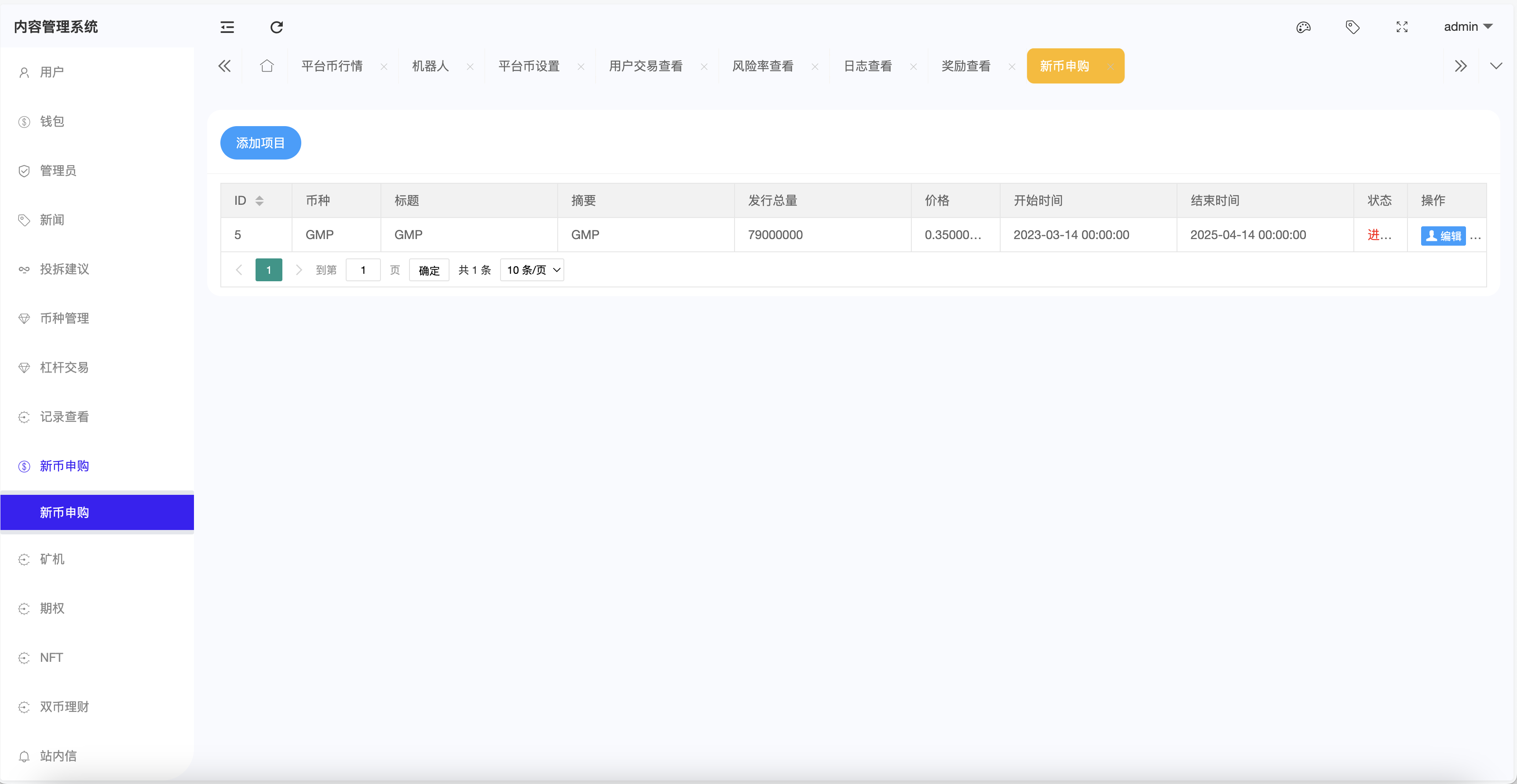 OKBit多语言交易所/前端vue纯源码/合约交易+锁仓挖矿+期权交易+币币交易+新币申购+NFT盲盒+平台币行情控制+双币理财+平台币发行+机器人插图33