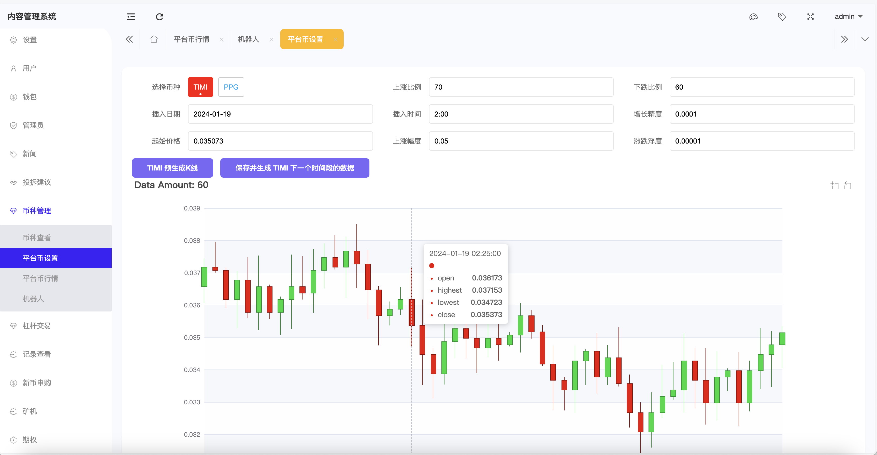 OKBit多语言交易所/前端vue纯源码/合约交易+锁仓挖矿+期权交易+币币交易+新币申购+NFT盲盒+平台币行情控制+双币理财+平台币发行+机器人插图34
