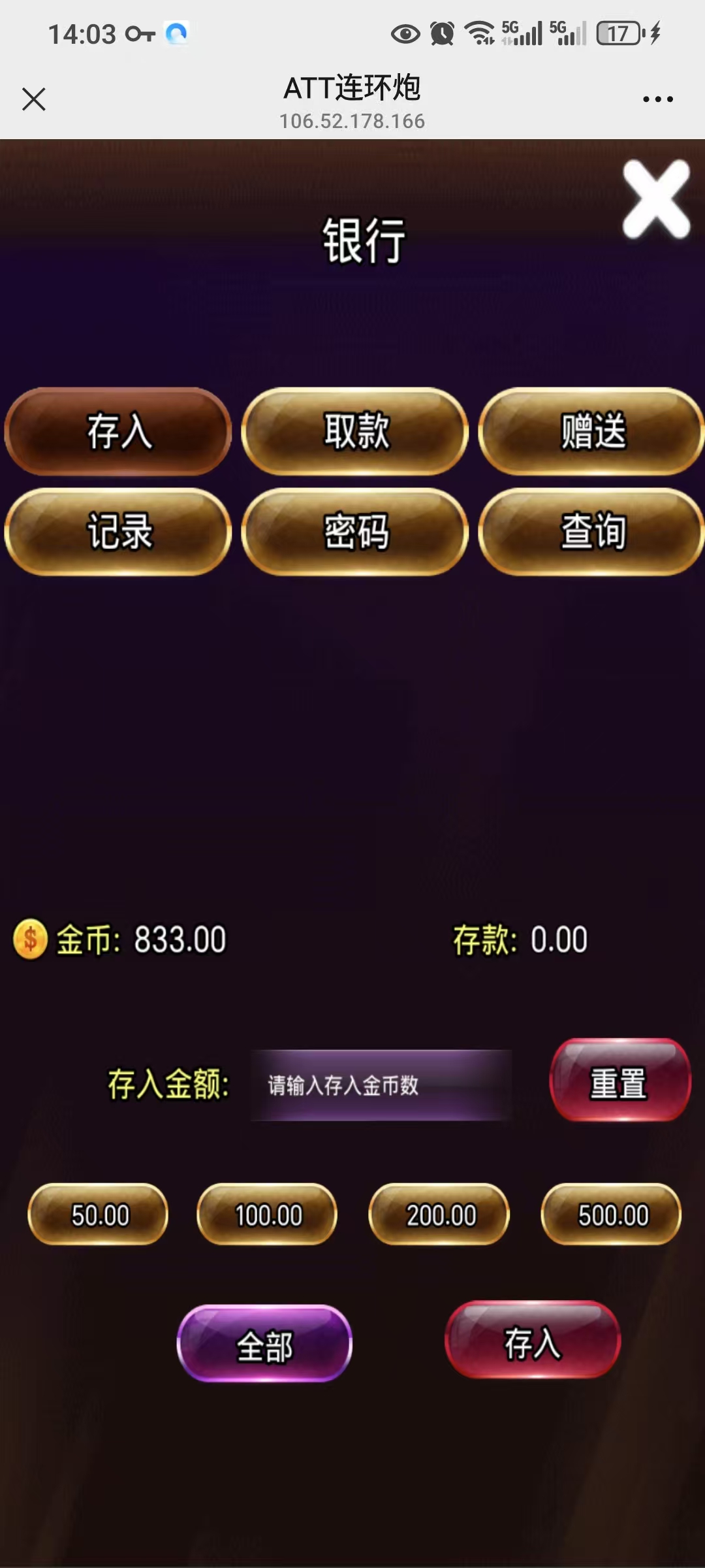 H5新款ATT连环炮程序/支付对接/后台控制+搭建教程插图3