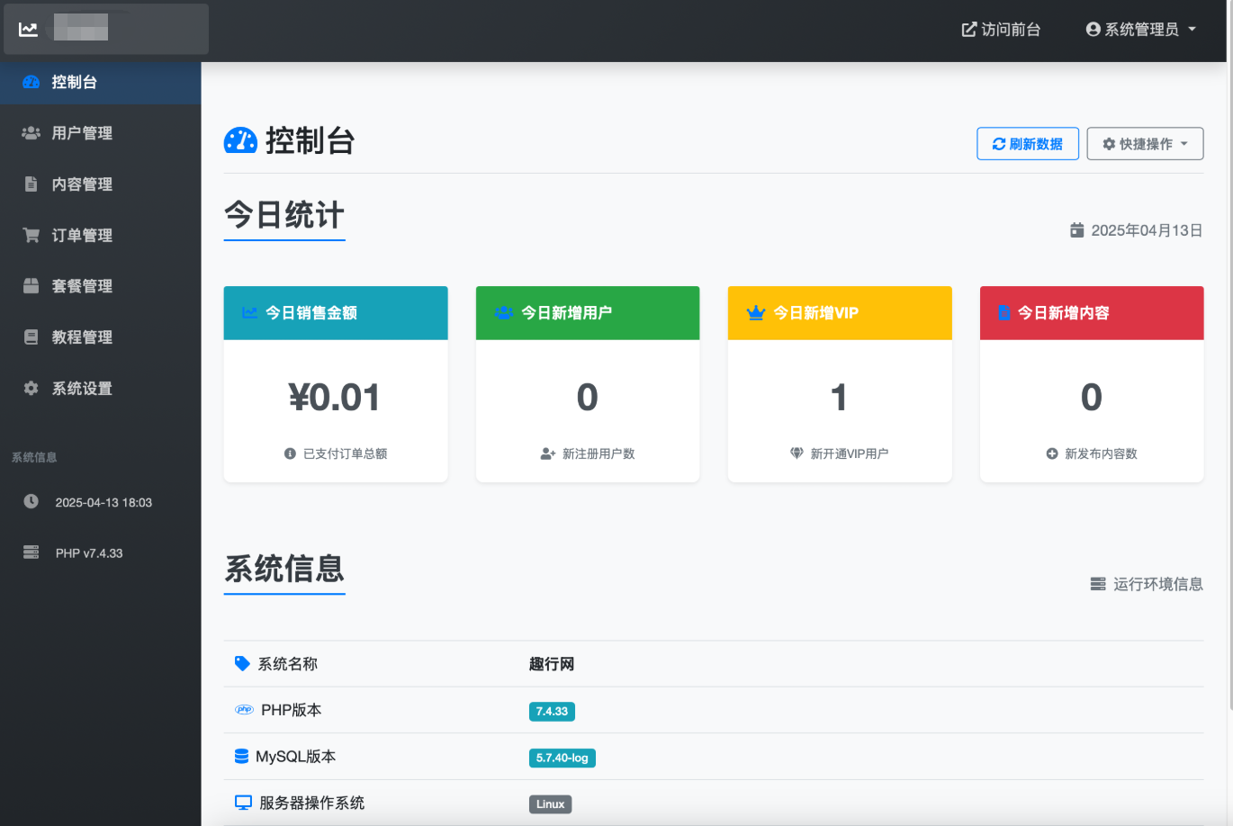 修复版微信朋友圈访客记录系统插图2