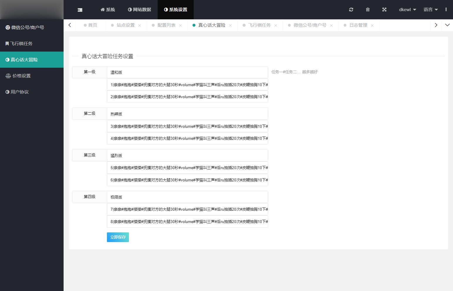 全新UI情侣专属飞行棋与真心话大冒险源码+搭建教程插图3