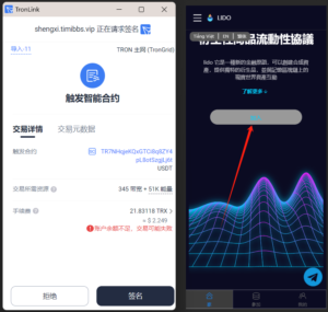 LIDO存币生息/USDT存币生息源码/自动返利+谷歌验证码+二级分销/多语言/完美运营-山水资源站
