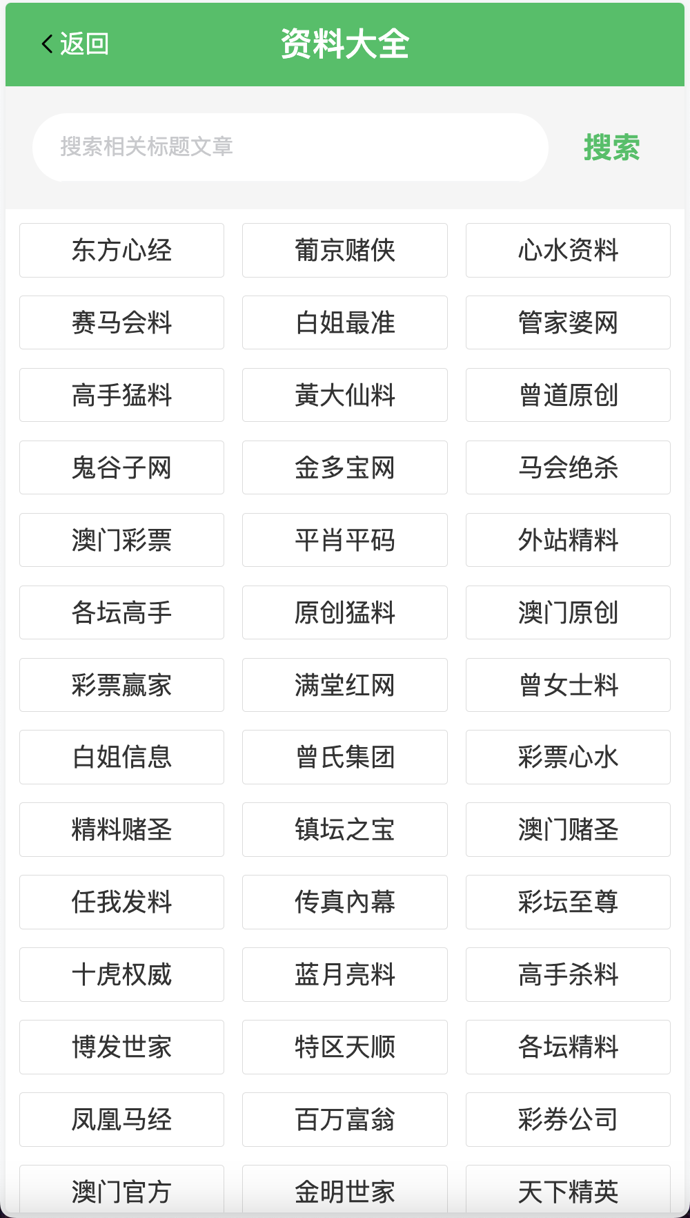 vue修复版本49图库源码/六合彩图库网/.NET程序2套版本插图3