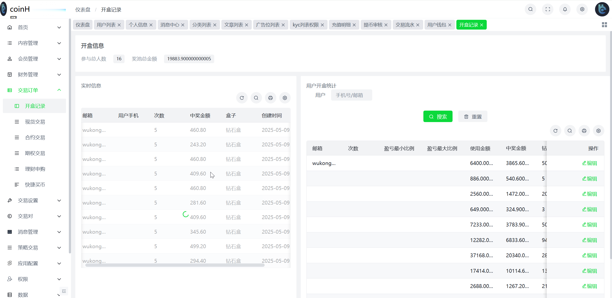 coinH多语言web3交易所源码/k线控制+逐仓全仓+闪期权交易+合约+现货交易+盲盒+质押生息+理财插图26