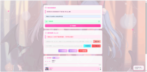 全新二次元短视频解析系统/卡密验证-山水资源站