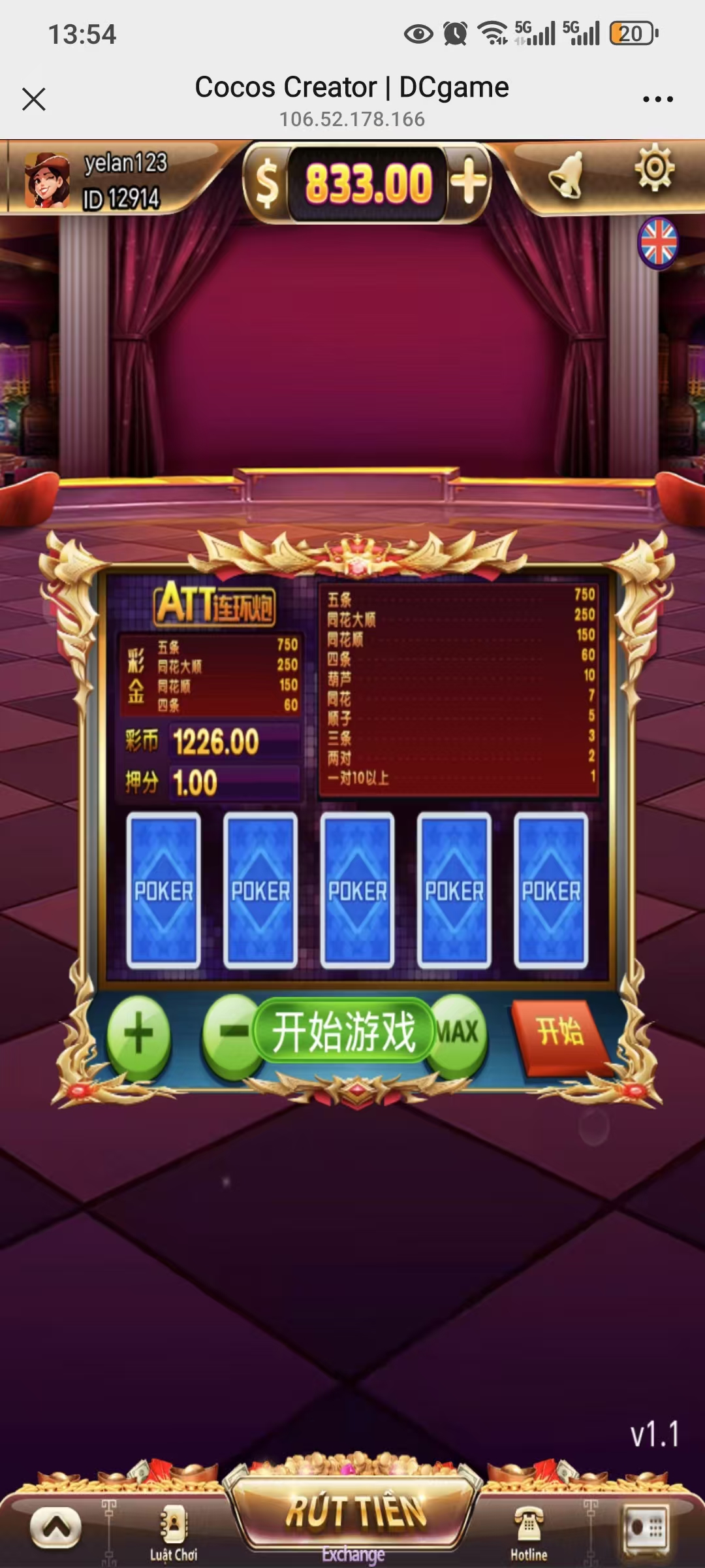 H5新款ATT连环炮程序/支付对接/后台控制+搭建教程插图1