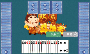 HTML5欢乐斗地主小游戏源码-山水资源站