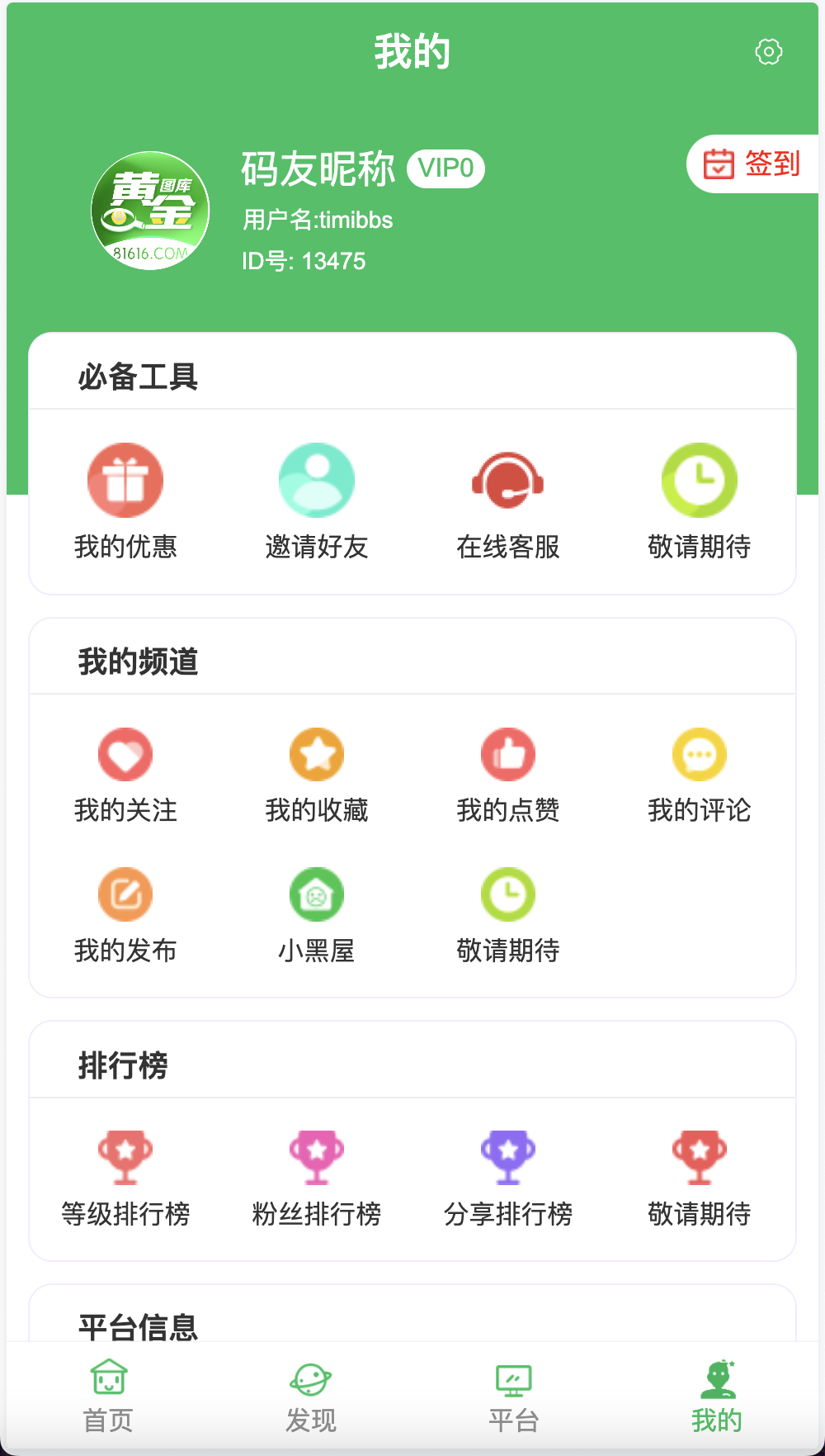 vue修复版本49图库源码/六合彩图库网/.NET程序2套版本插图4