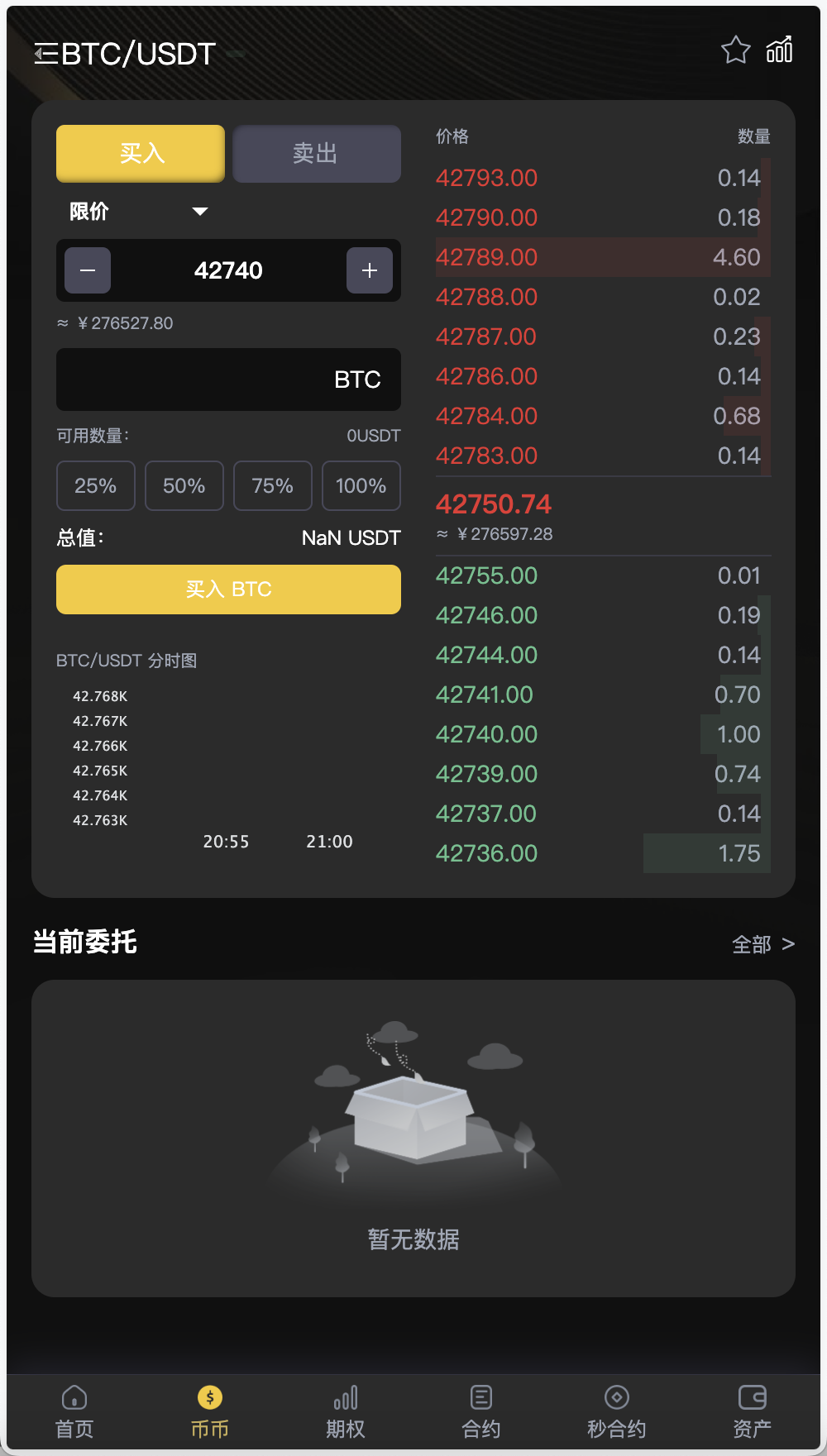 BitWell多语言交易所/15国语言交易所/OTC+永续合约+币币交易+申购+风控+期权交易+秒合约交易+矿机+代理渠道商插图4