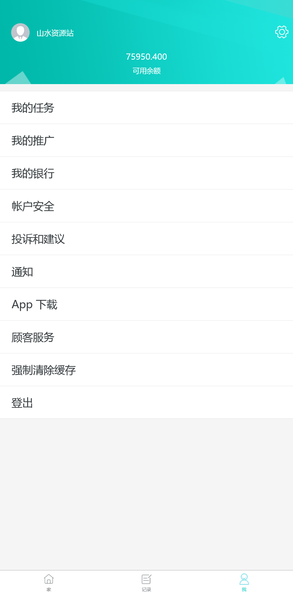 多语言印度红绿灯源码/前端vue纯源码/开奖结算都正常/带三级分销+搭建教程插图2